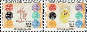 Makhzan Post Office, 120th Anniversary : Al-Jadida (Magazan)