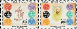 Makhzan Post Office, 120th Anniversary : Meknes