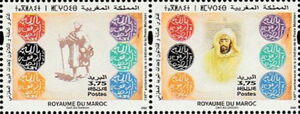 Makhzan Post Office, 120th Anniversary : Azemour