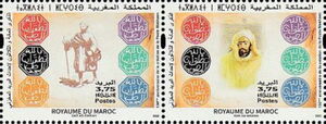 Makhzan Post Office, 120th Anniversary : Tetouan