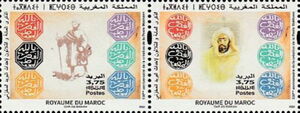 Makhzan Post Office, 120th Anniversary : Ksar al-Kebir