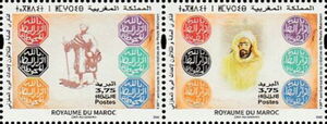 Makhzan Post Office, 120th Anniversary : Casablanca
