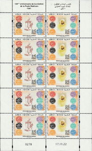 Makhzan Post Office, 120th Anniversary : Safi