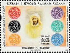 Makhzan Seals From Azemour and Sultan Hassan I