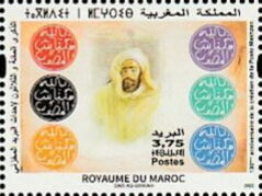 Makhzan Seals From Meknes and Sultan Hassan I