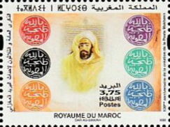 Makhzan Seals From Tangier and Sultan Hassan I