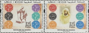 Makhzan Post Office, 120th Anniversary : Essaouira