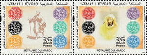 Makhzan Post Office, 120th Anniversary : Rabat