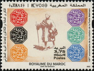 Makhzan Seals From Fez and Courier