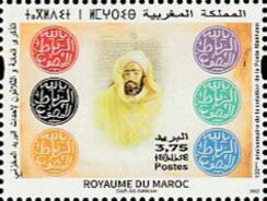 Makhzan Seals From Rabat and Sultan Hassan I