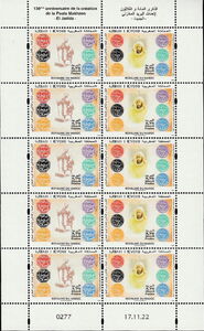 Makhzan Post Office, 120th Anniversary : Al-Jadida