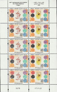 Makhzan Post Office, 120th Anniversary : Tangier