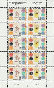 Makhzan Post Office, 120th Anniversary : Tetouan