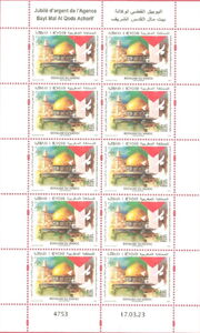 Agence Bayt Mal al-Quds al-Sharif Charity, 25 Years