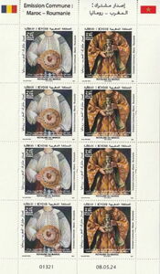 Morocco-Romania Joint Issue : Popular Art